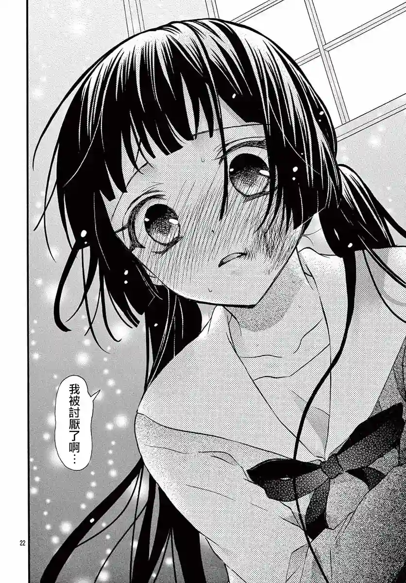 没有仁义的上门女婿第04话