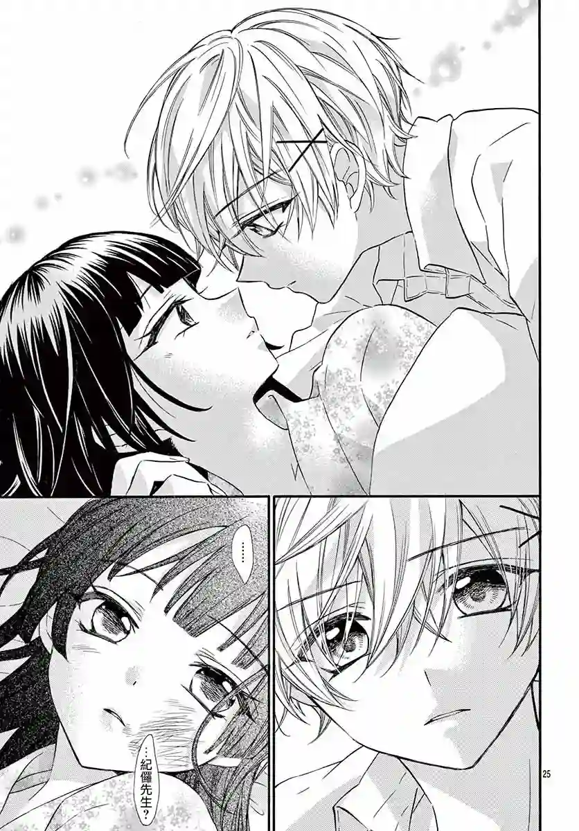 没有仁义的上门女婿第04话