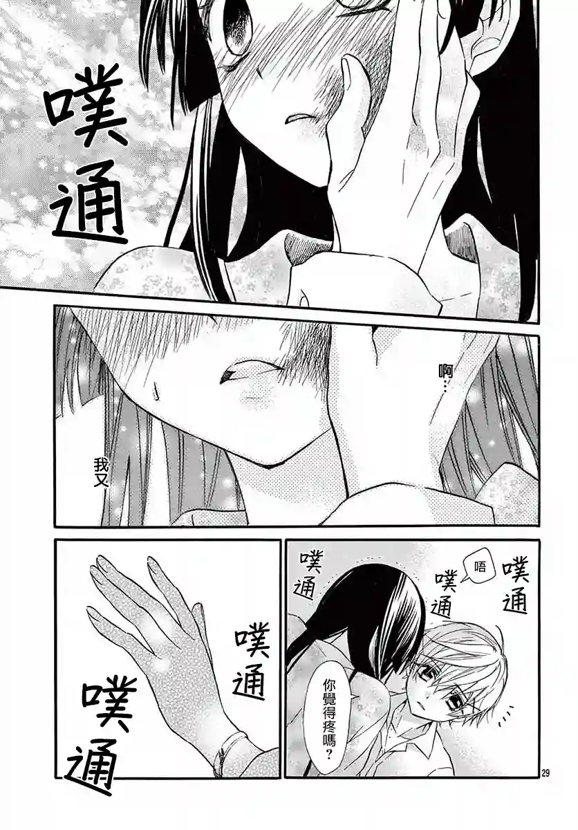 没有仁义的上门女婿第04话