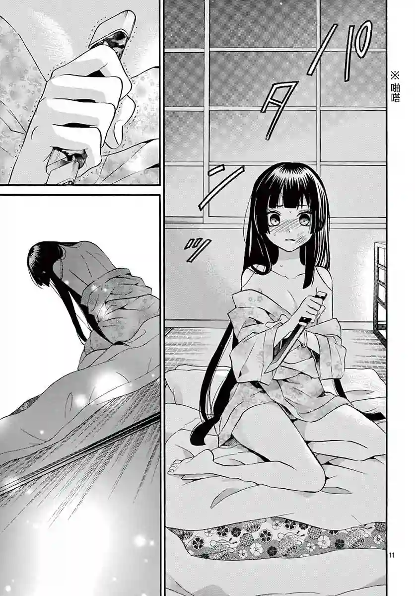 没有仁义的上门女婿第05话