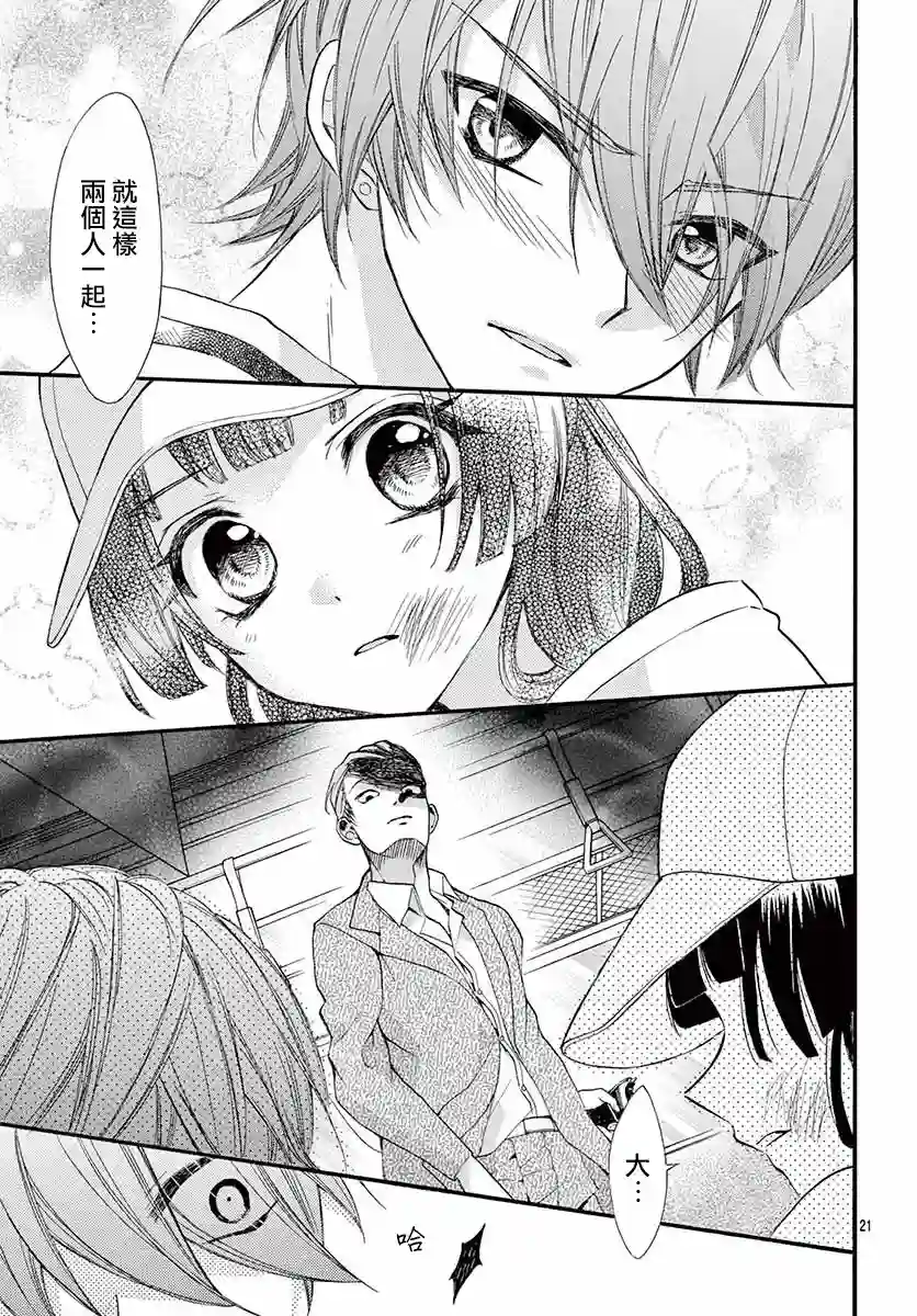 没有仁义的上门女婿第05话