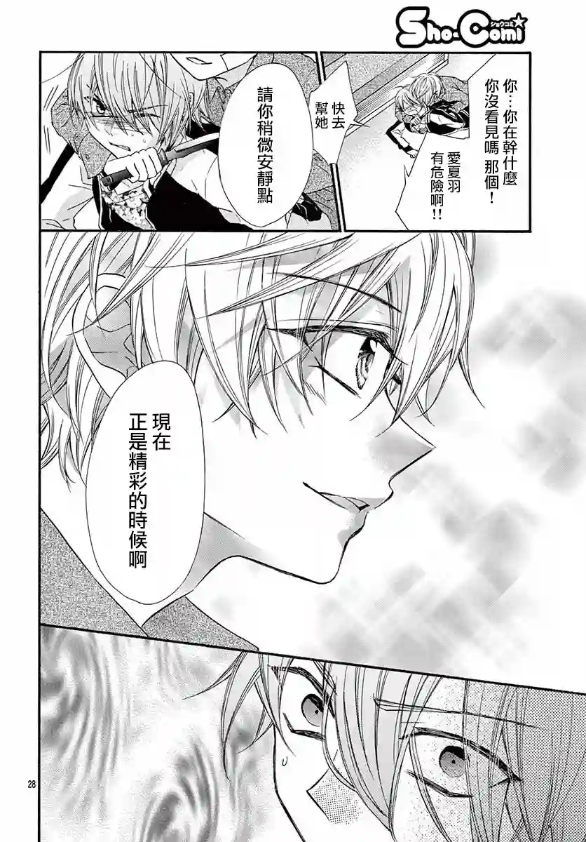 没有仁义的上门女婿第05话