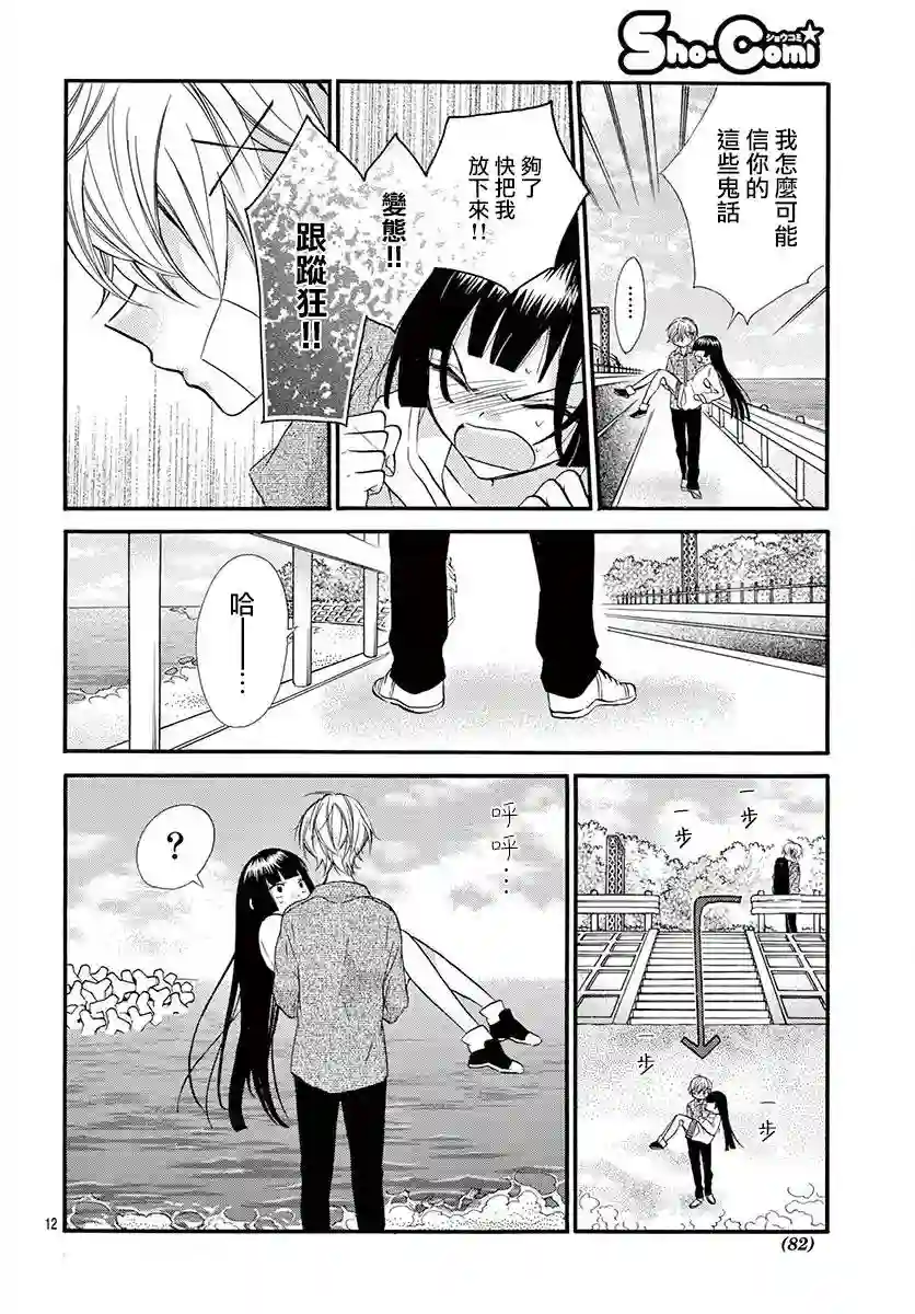 没有仁义的上门女婿第06话