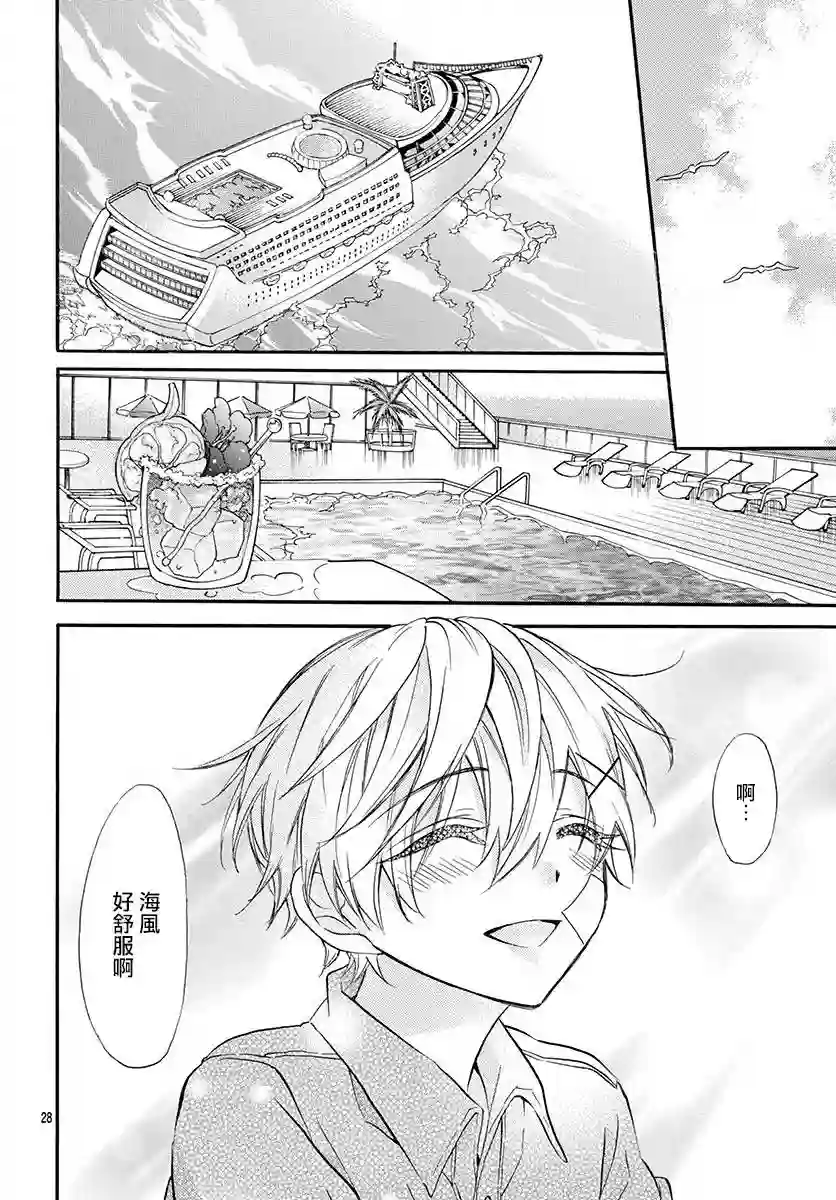 没有仁义的上门女婿第06话