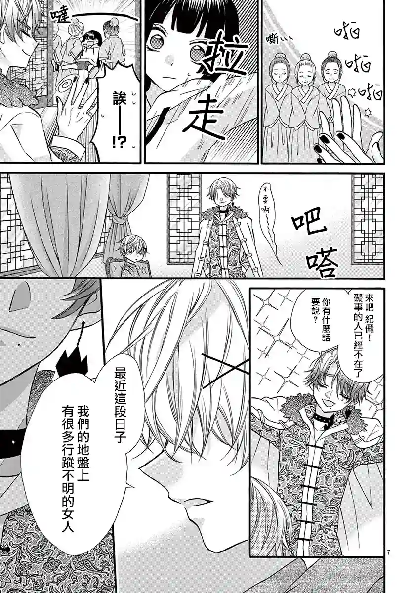 没有仁义的上门女婿第08话