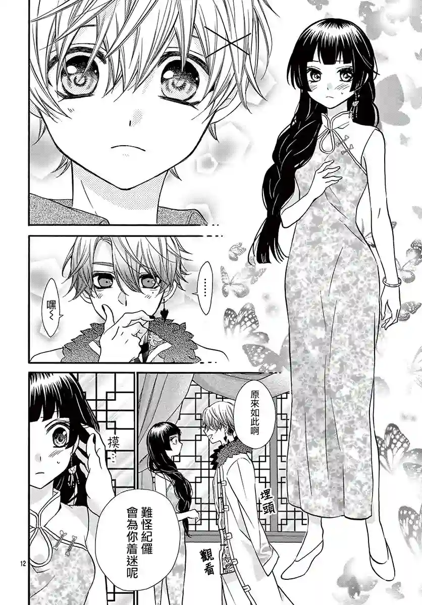 没有仁义的上门女婿第08话