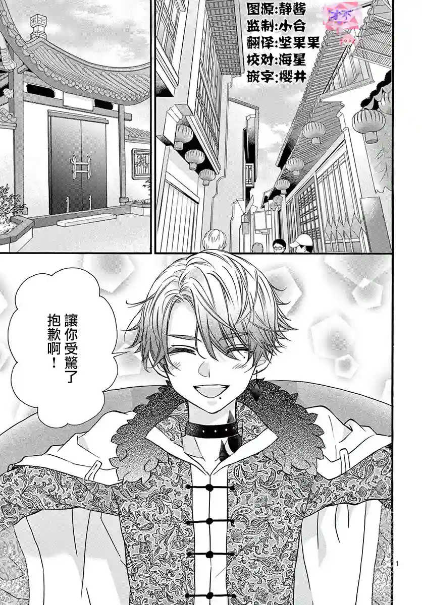 没有仁义的上门女婿第08话