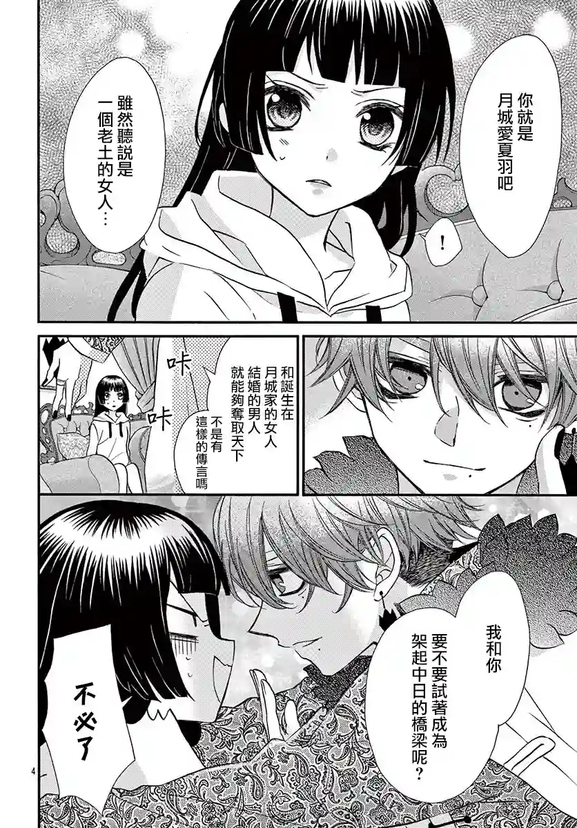 没有仁义的上门女婿第08话