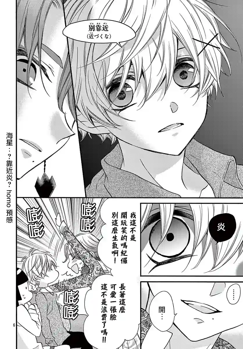 没有仁义的上门女婿第08话