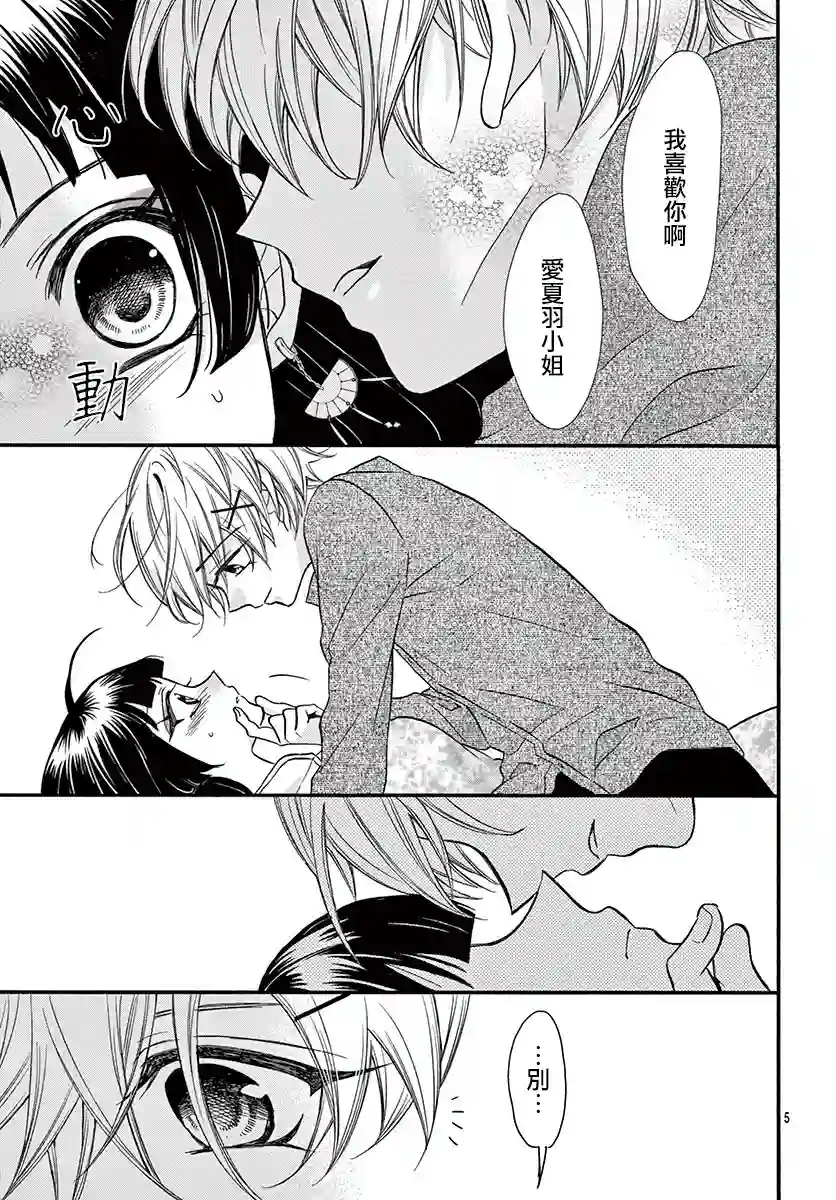 没有仁义的上门女婿第09话