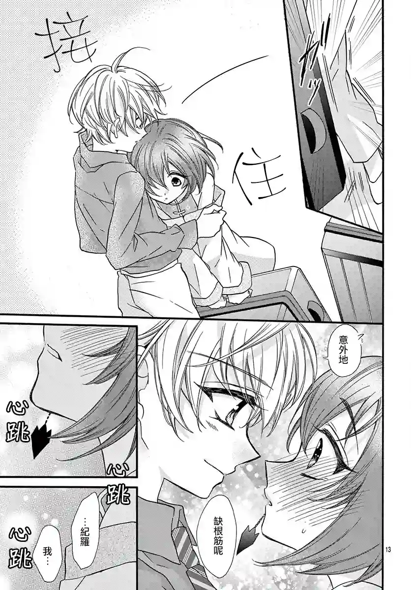 没有仁义的上门女婿第11话