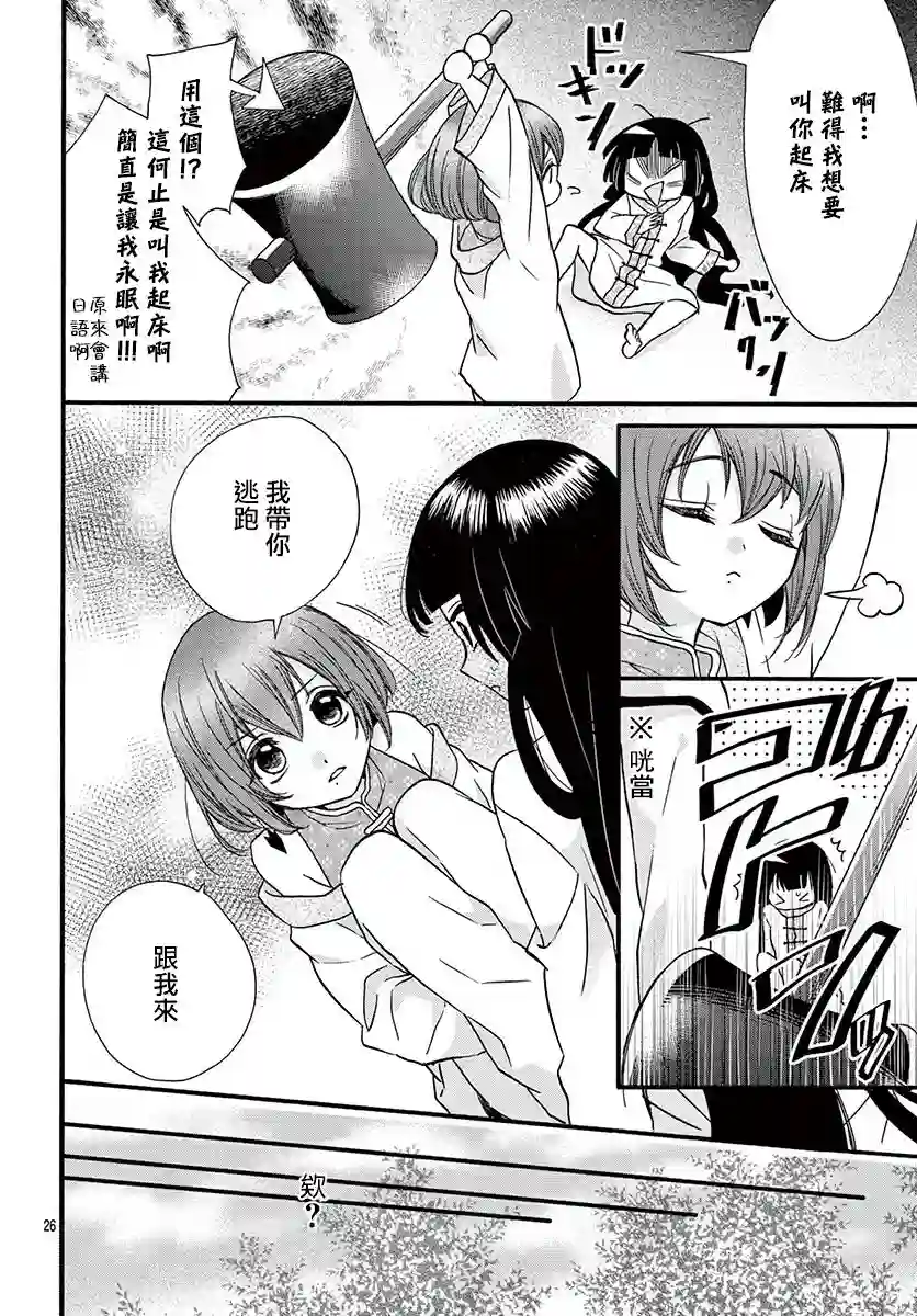 没有仁义的上门女婿第11话