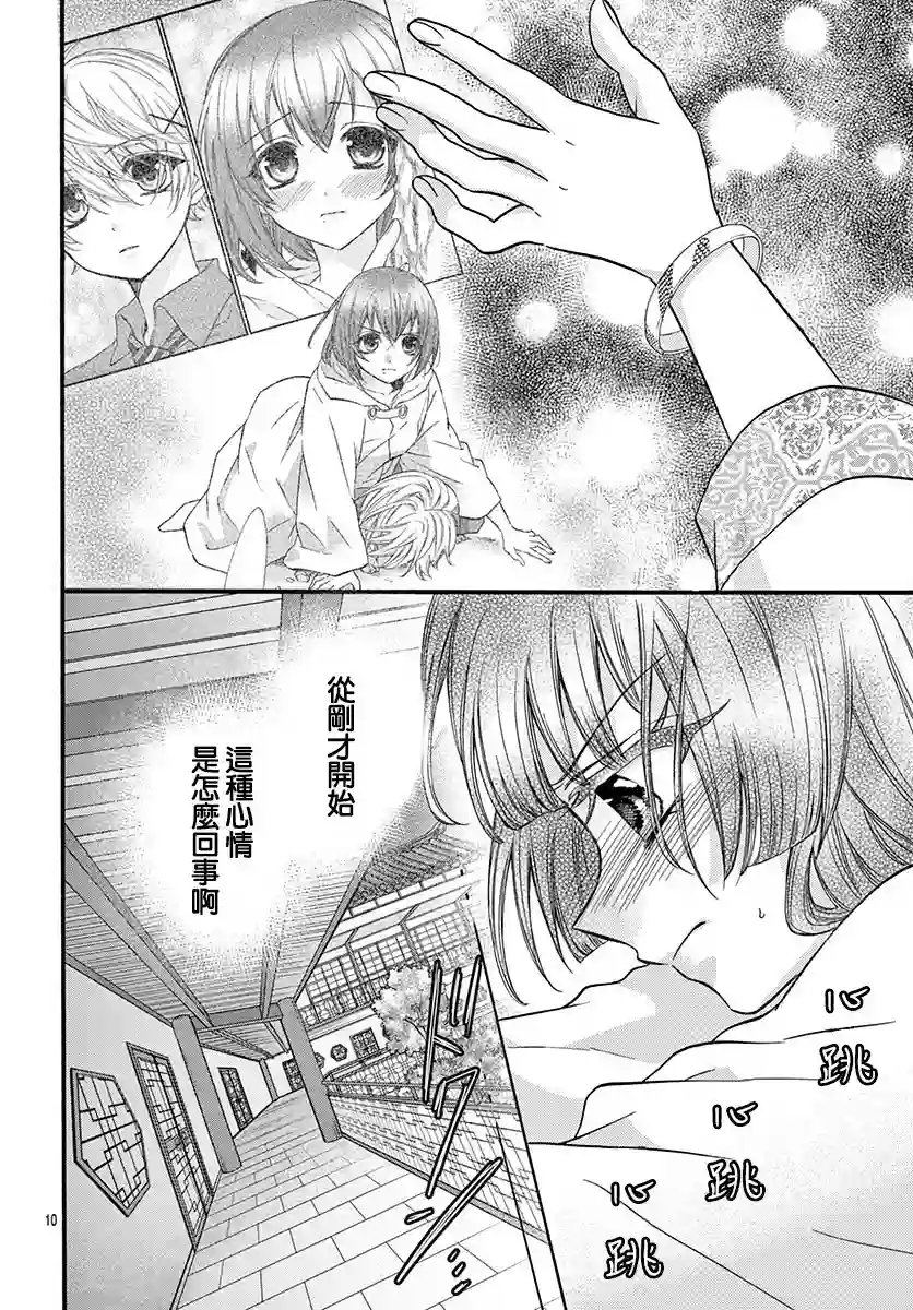 没有仁义的上门女婿第11话