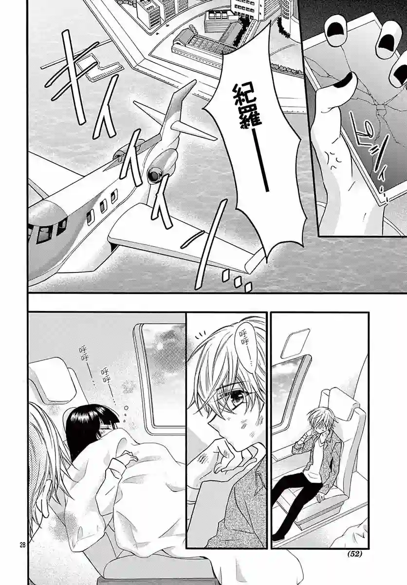 没有仁义的上门女婿第14话