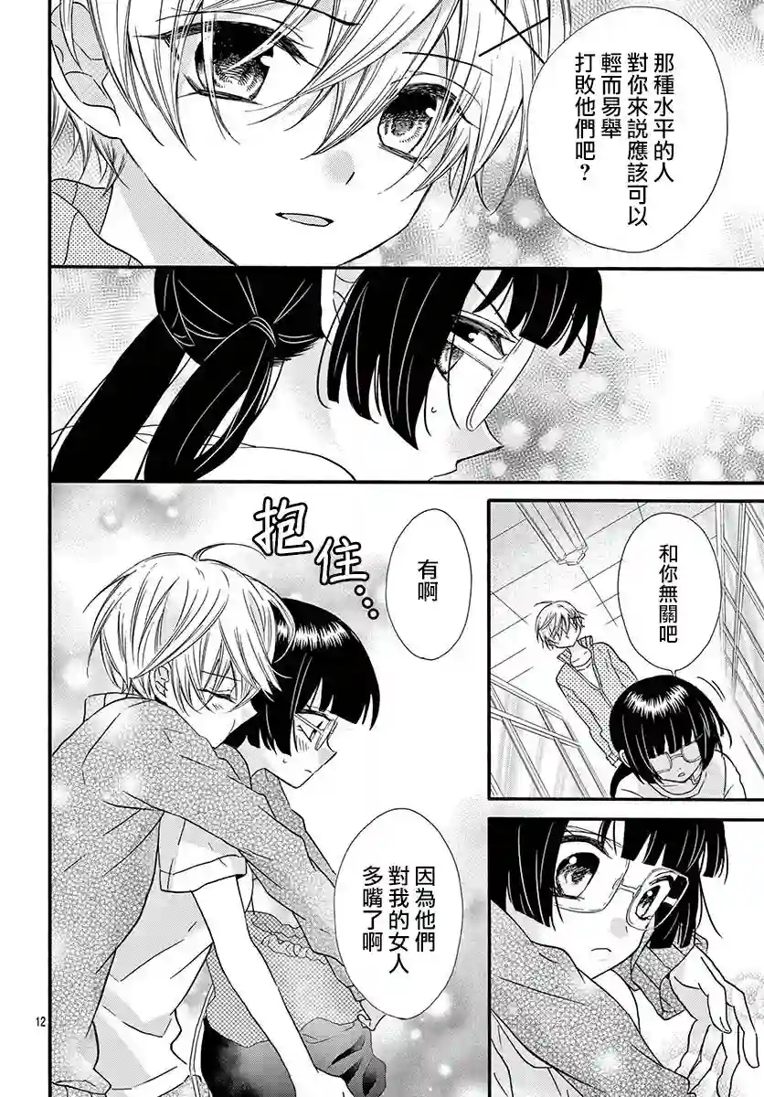 没有仁义的上门女婿第15话