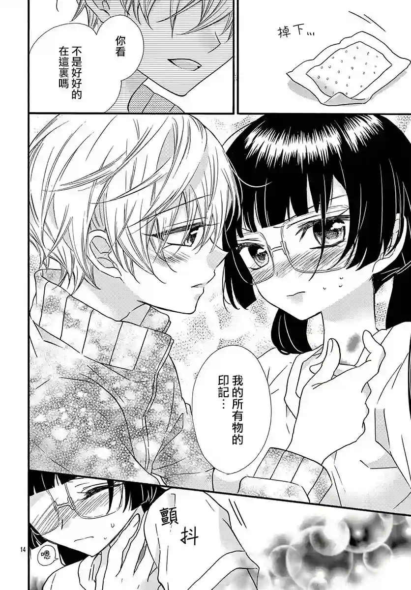 没有仁义的上门女婿第15话