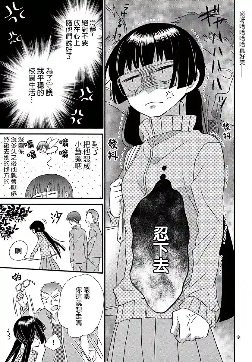 没有仁义的上门女婿第15话