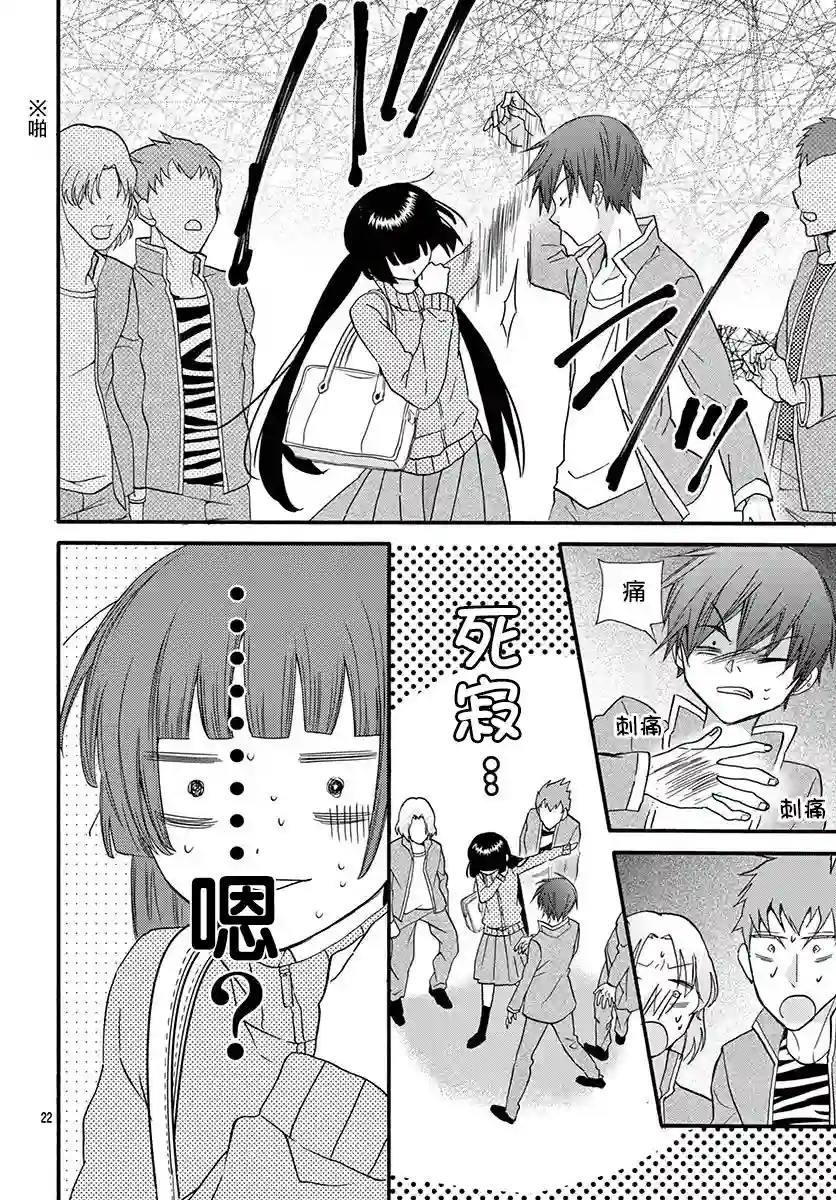 没有仁义的上门女婿第15话