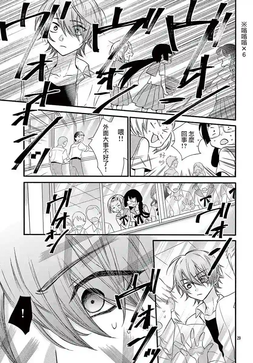 没有仁义的上门女婿第16话