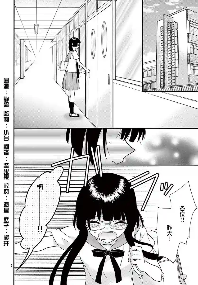 没有仁义的上门女婿第19话