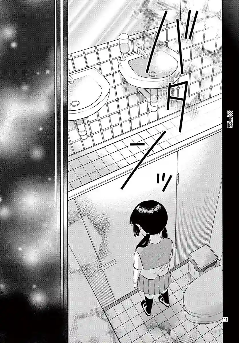 没有仁义的上门女婿第19话