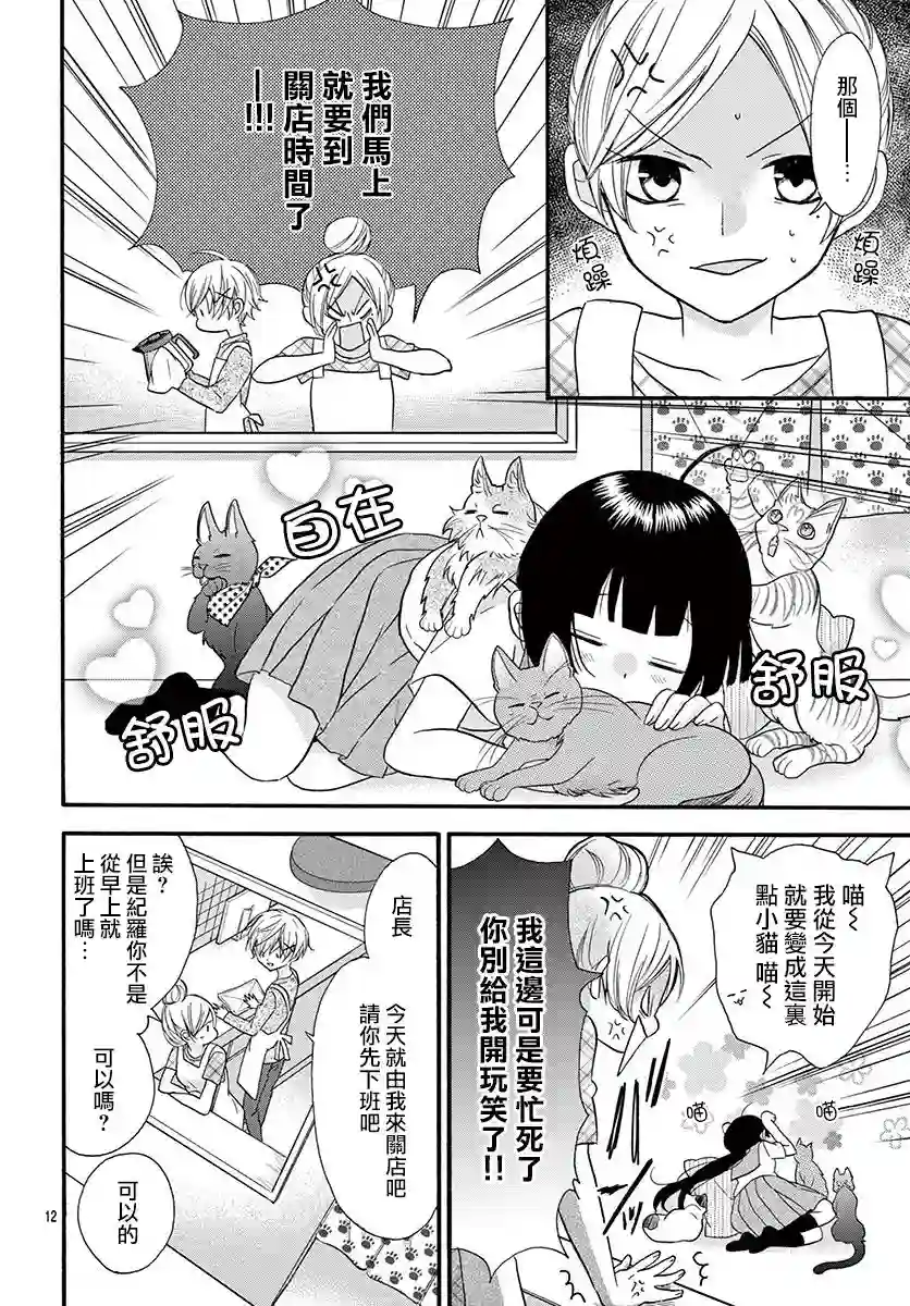 没有仁义的上门女婿第19话