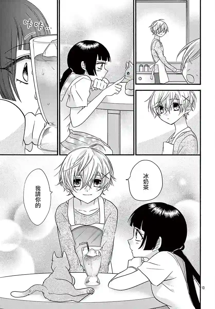 没有仁义的上门女婿第19话