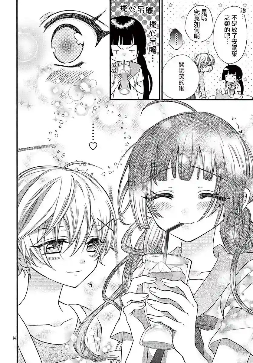 没有仁义的上门女婿第19话