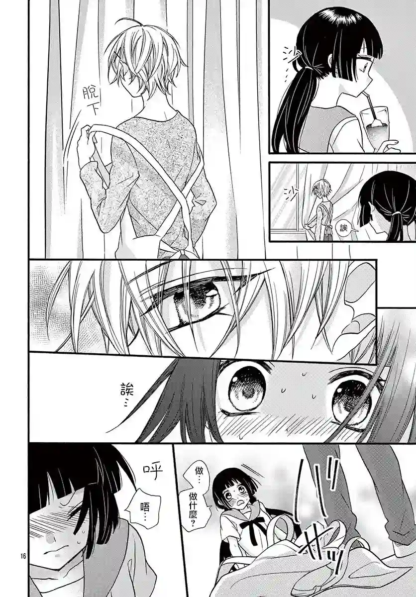 没有仁义的上门女婿第19话