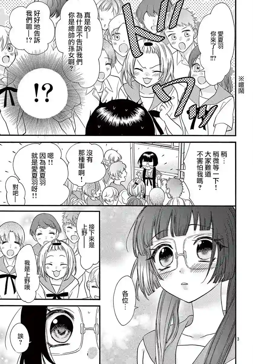 没有仁义的上门女婿第19话