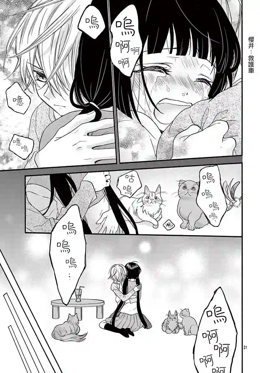 没有仁义的上门女婿第19话