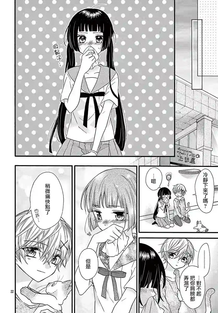 没有仁义的上门女婿第19话