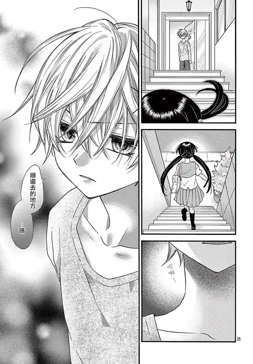 没有仁义的上门女婿第19话