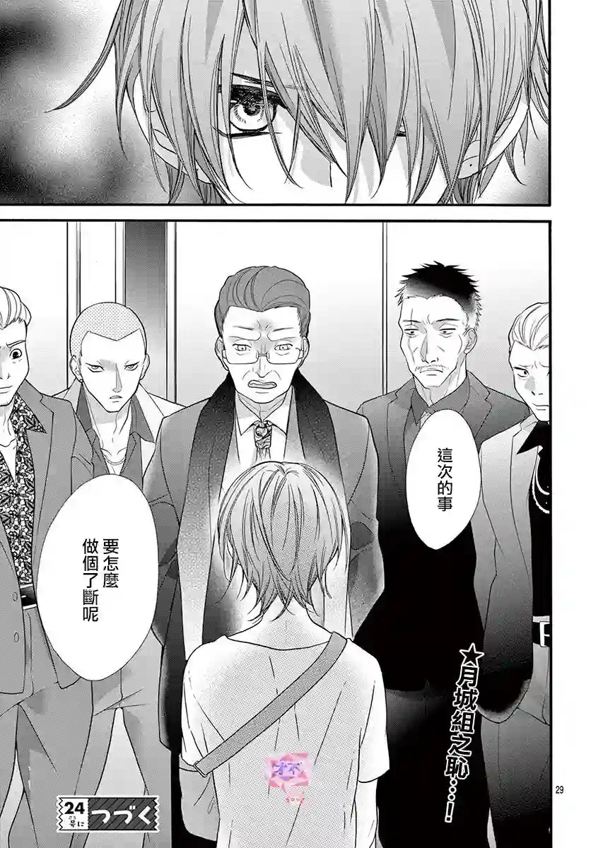 没有仁义的上门女婿第19话