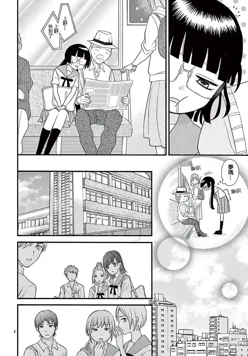 没有仁义的上门女婿第19话