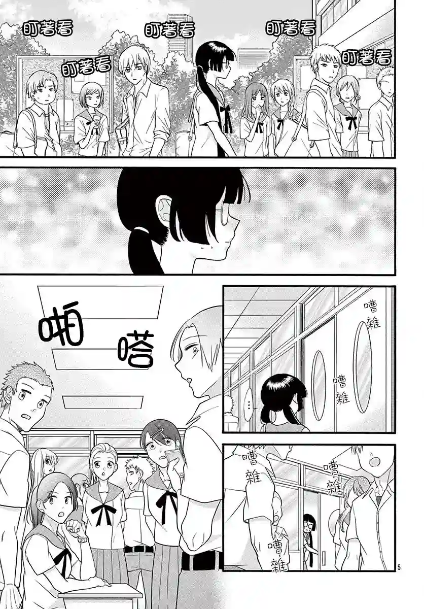 没有仁义的上门女婿第19话