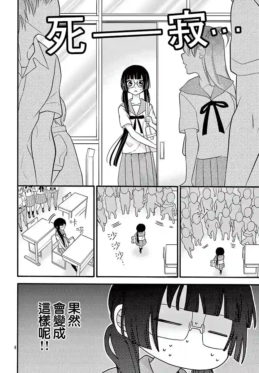 没有仁义的上门女婿第19话