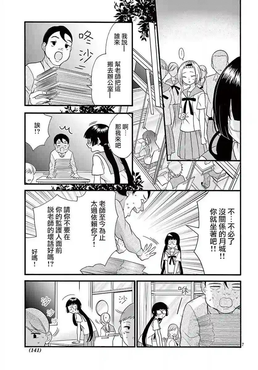 没有仁义的上门女婿第19话