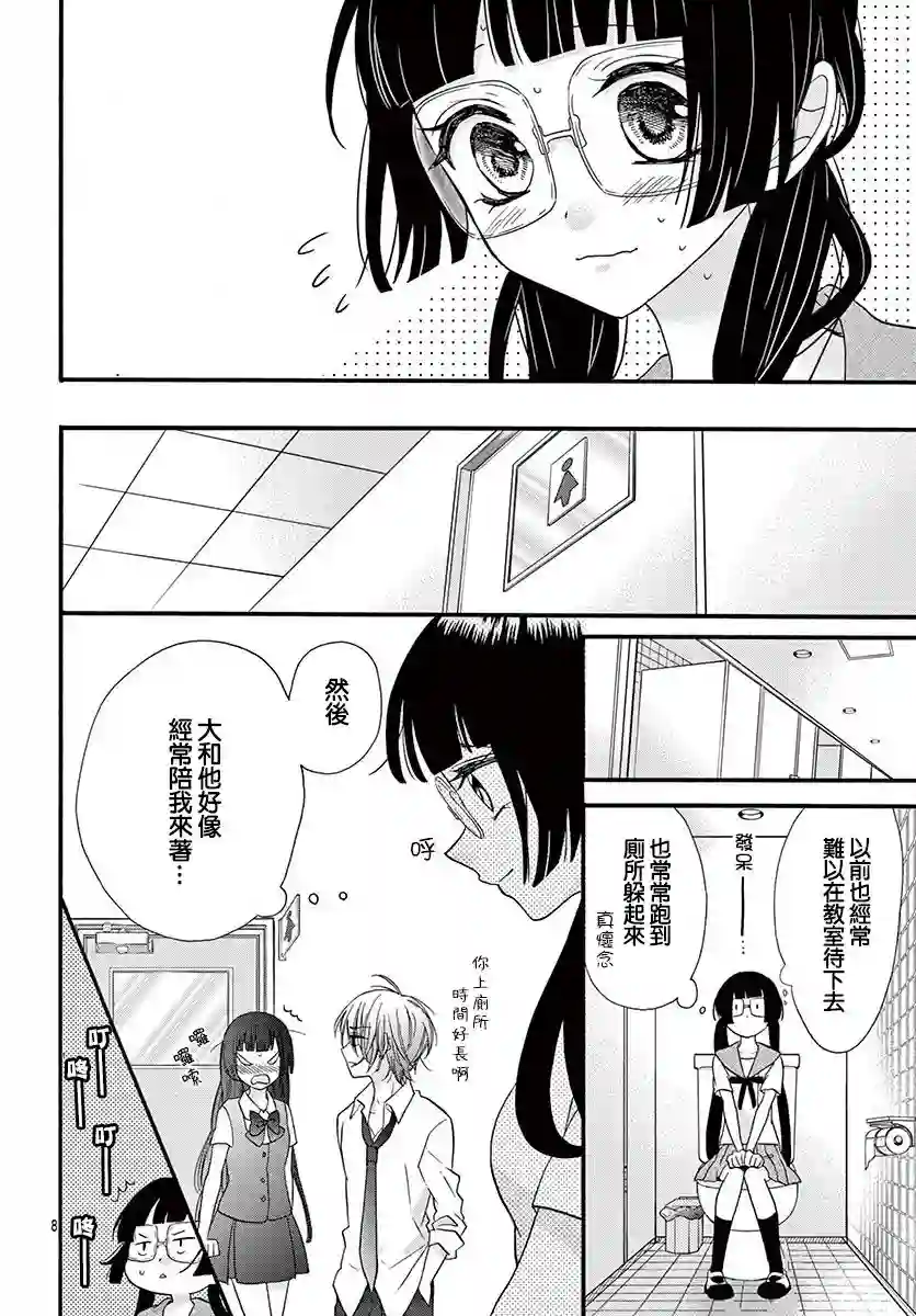 没有仁义的上门女婿第19话