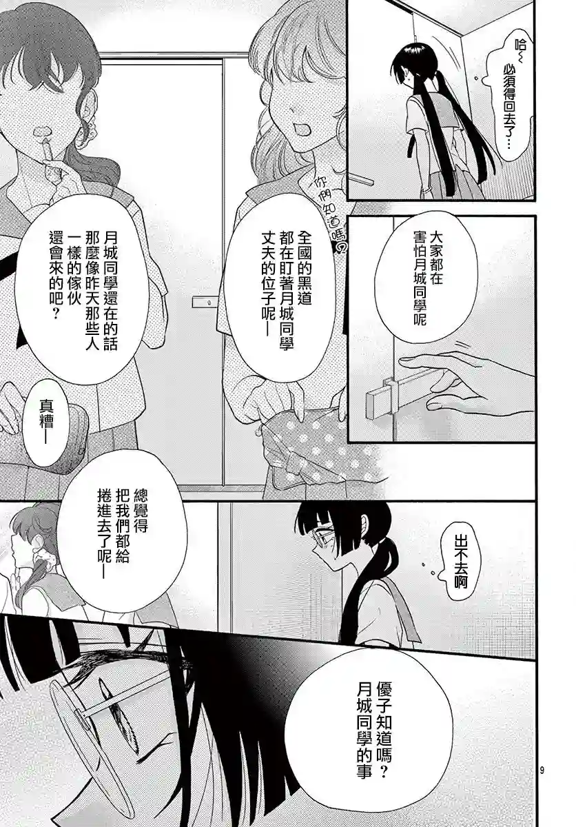 没有仁义的上门女婿第19话