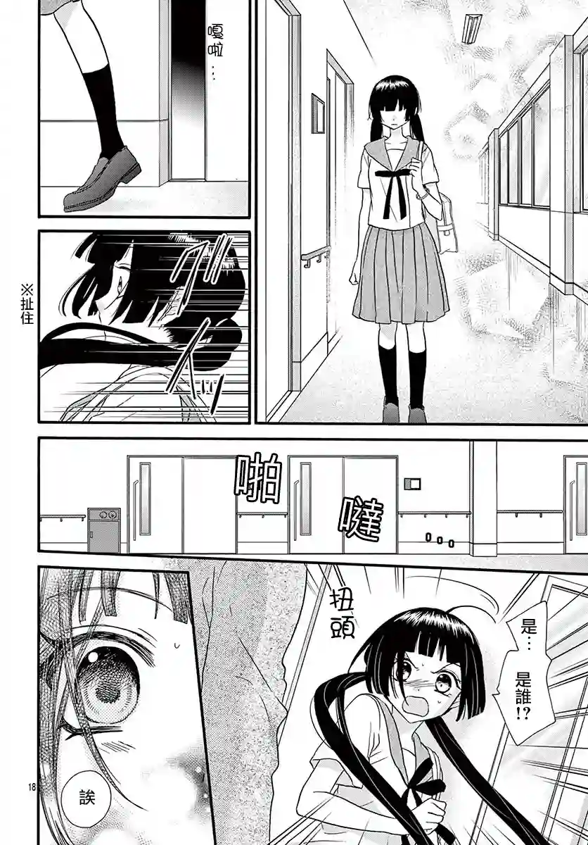 没有仁义的上门女婿第20话