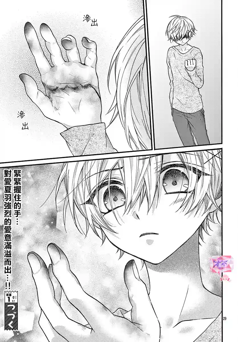 没有仁义的上门女婿第20话