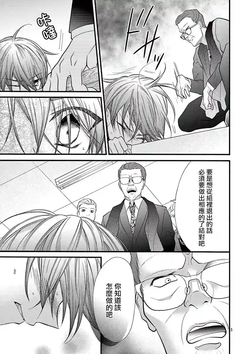 没有仁义的上门女婿第20话