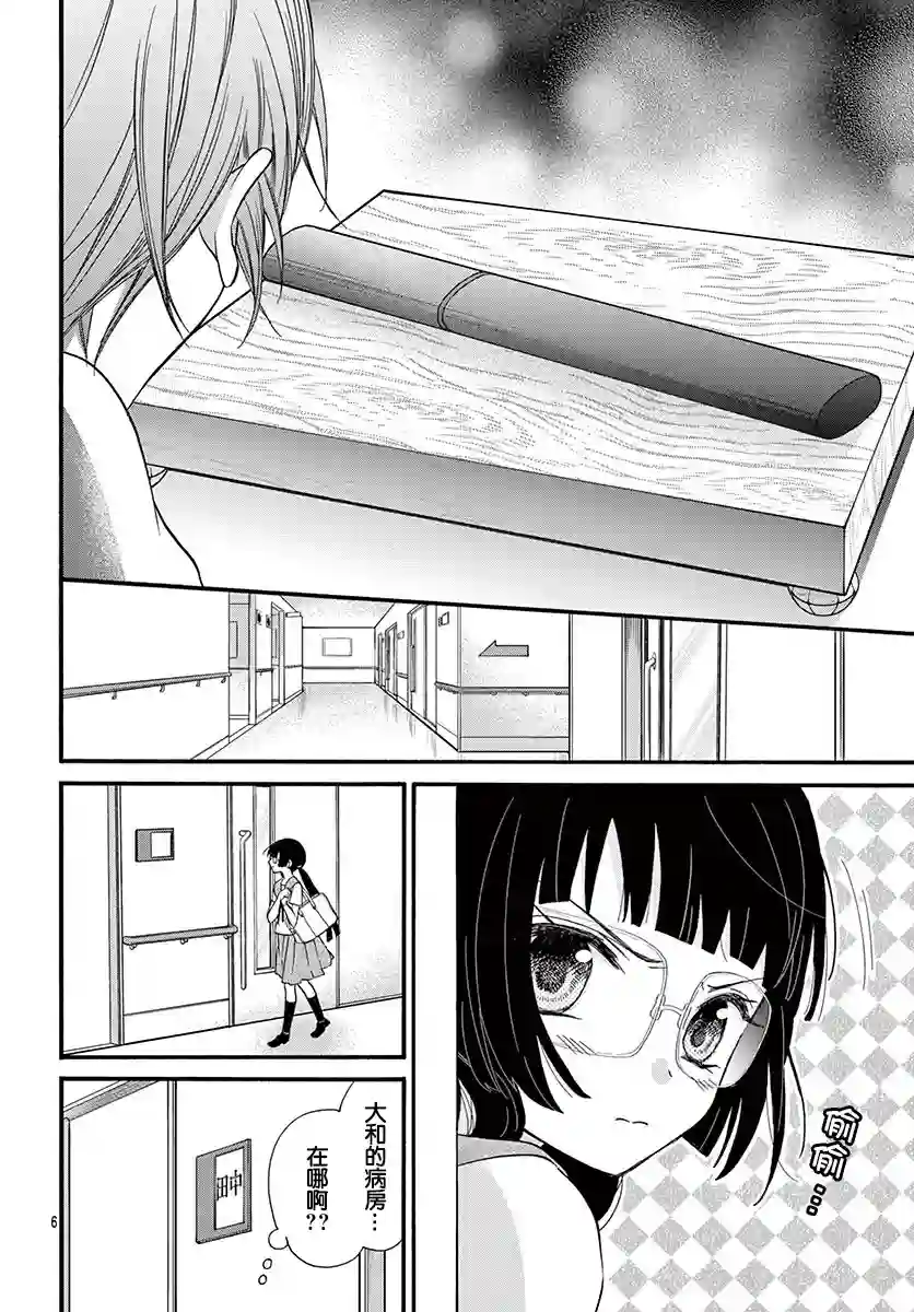 没有仁义的上门女婿第20话