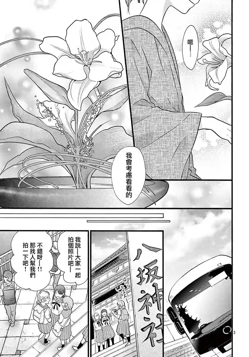 没有仁义的上门女婿第21话