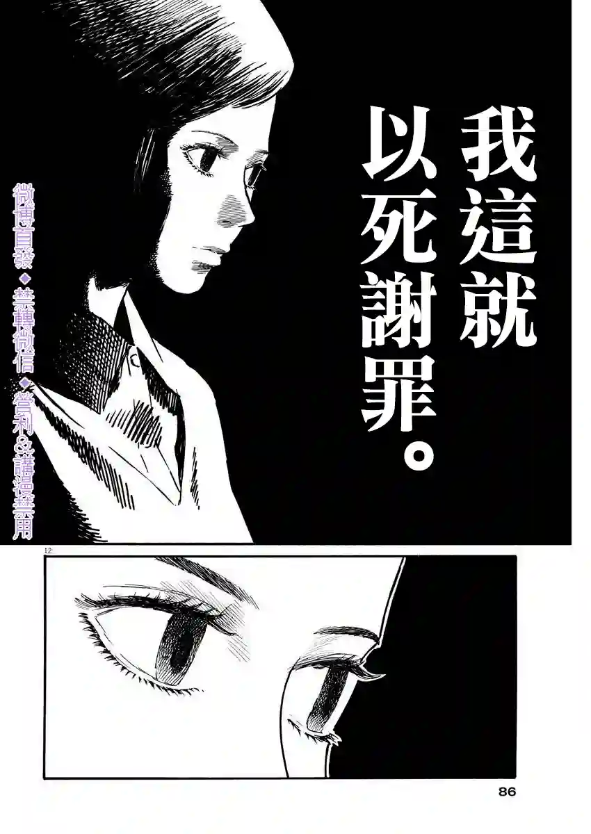 假装我是美羽小姐第03话