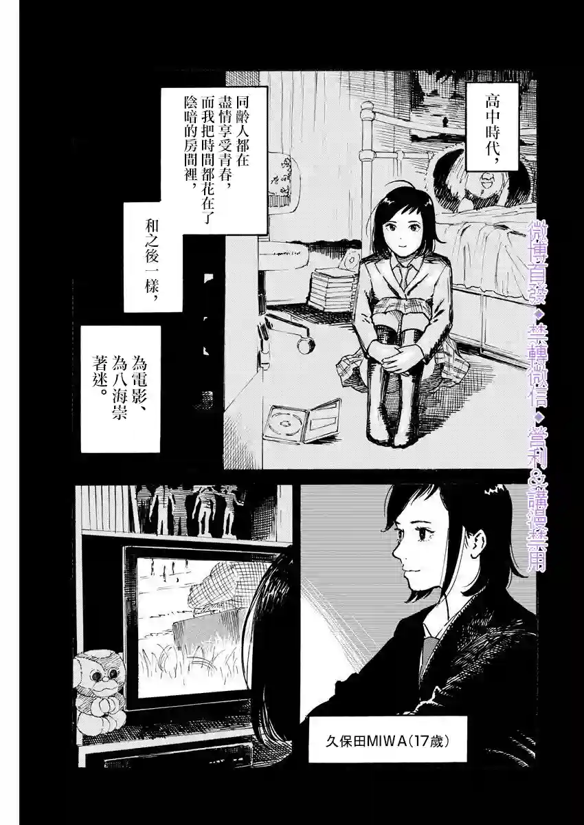 假装我是美羽小姐第03话