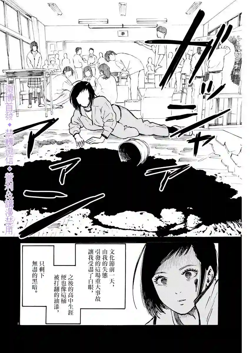 假装我是美羽小姐第03话