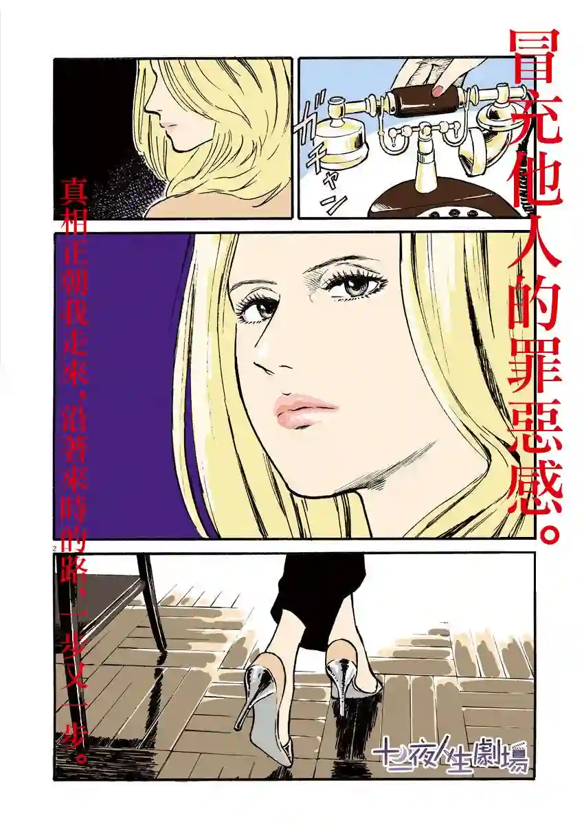 假装我是美羽小姐第07话