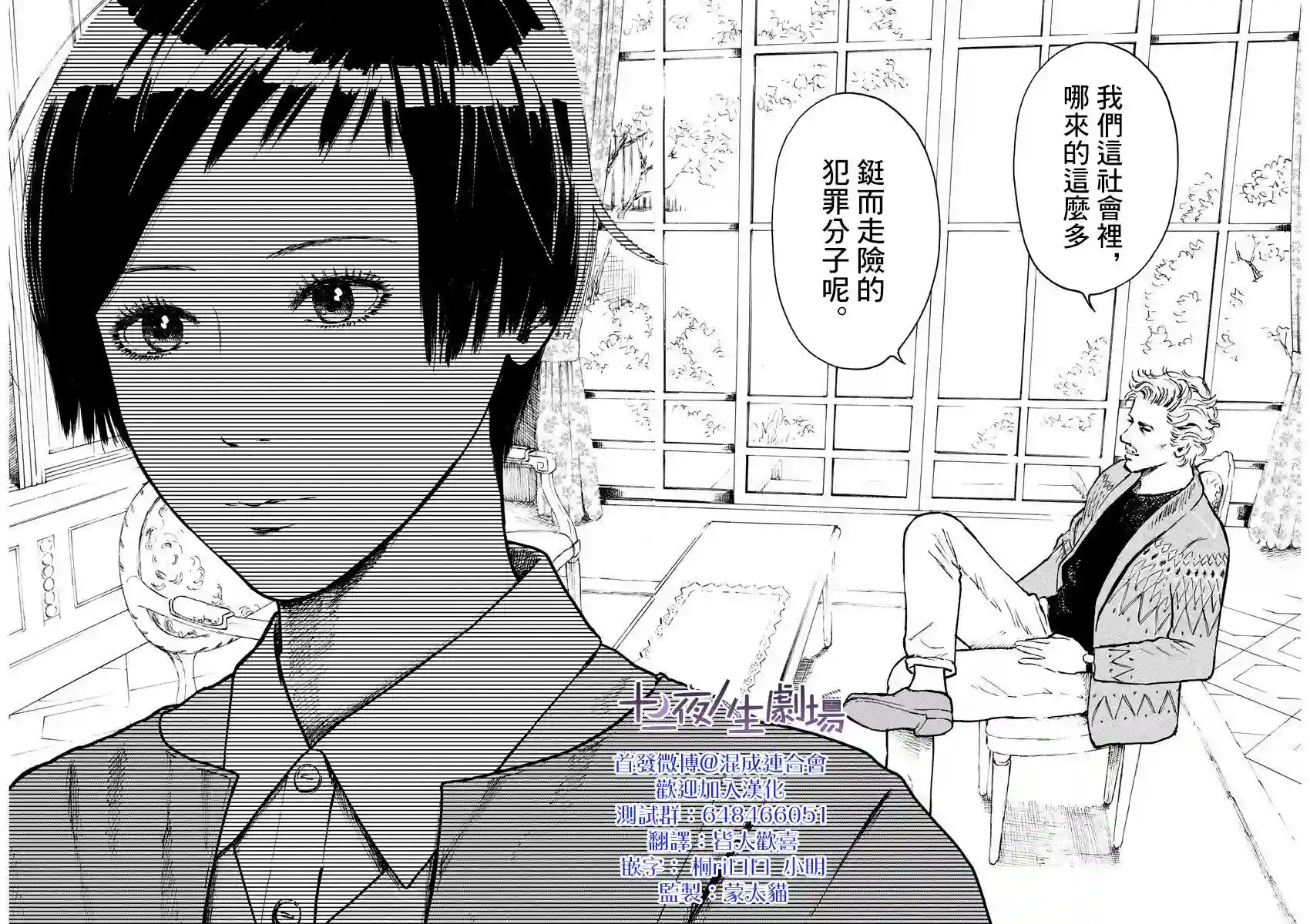 假装我是美羽小姐第07话